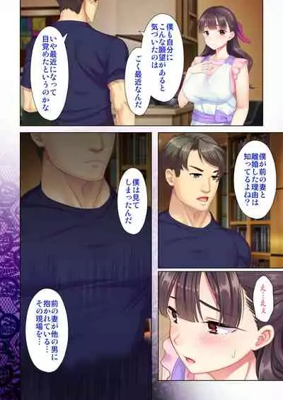 夫の目の前で他の男に媚肉を広げられ躊躇しながらも喘ぐ妻~他人棒を受け入れた先に待っているものは~【合本版】