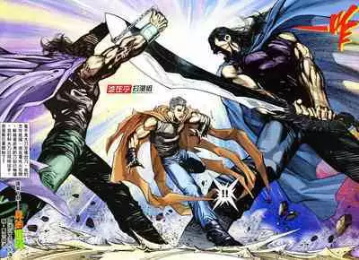 【海虎武神】 002