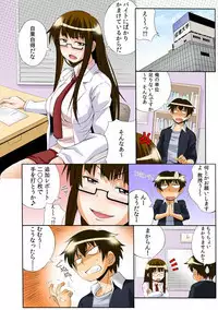 [Tsumagomi Izumo] Push de Zecchou! Yarechau Button ~Renda de Koshifuri B Dash!~ 1-2