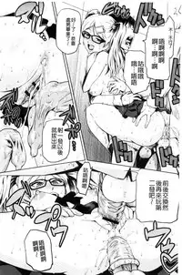 [Kakashi Asahiro] JK o Oshiete | JK來教教你吧 [Chinese]