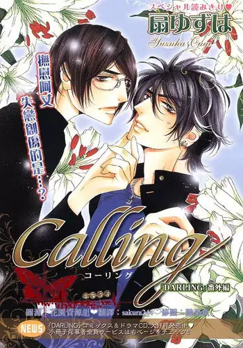 [Ougi Yuzuha] Darling Epilogue [Chinese]