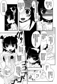 (C86) [Bottomress Pit (Bonzakashi)] Watashi no Kurokami Long ga Konna Maso Dorei no Wakeganai (Ore no Imouto ga Konna ni Kawaii Wake ga Nai) [Chinese] [脸肿汉化组]