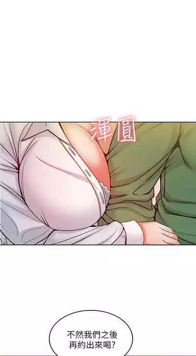 【周三连载】超市的漂亮姐姐(作者:北鼻&逃兵) 第1~43话