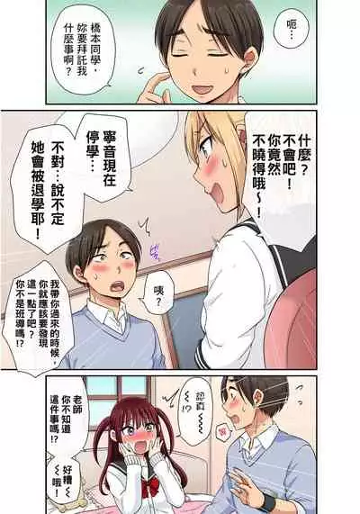 [kumikouj] Sekuhara OK Gakuen ~ Chime Nattara Soku Saimin!?~ | 性騷擾也OK學園～鐘聲一響立即催眠!?～ Ch.1-17.5 [Chinese]