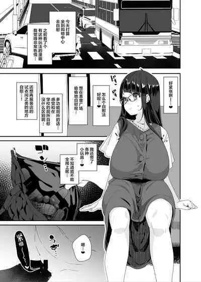 Dosukebe Kyonyuu Joshi ga Shopping Mall made Odekake Onanie Suru Hanashi