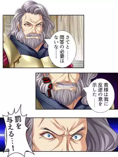 異世界で女神を寝取って淫紋●教 3巻