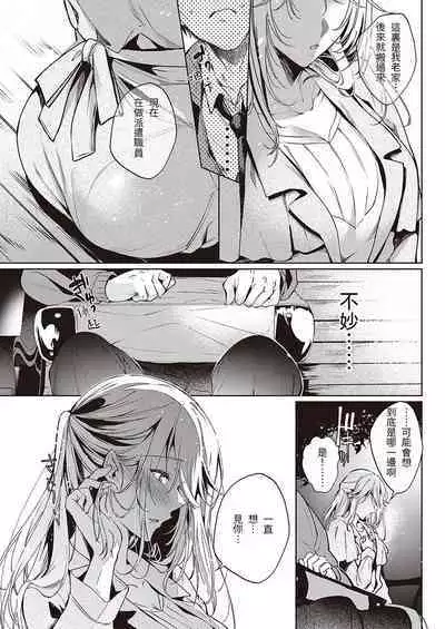 [Hinazuka Ryo] Goku ni Kudaru (COMIC ExE 40) [Chinese] [做翻译时牛子陷入地狱] [Digital]