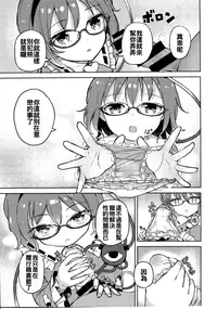 (Reitaisai 13) [Himepuchitei (Anda)] Ai sare Shimai Komeiji Satori ･ Komeiji Koishi (Touhou Project) [Chinese] [oo君個人漢化]