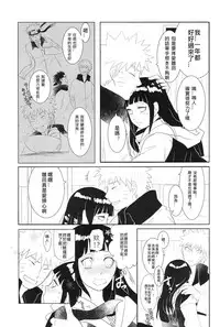 (Zennin Shuuketsu 2) [strikeparty (Izumi)] Kanata no omoi wa ryoute ni tokeru (NARUTO) [Chinese] [沒有漢化]