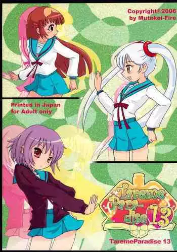 (C74) [Mutekei Fire (Various)] Tareme Paradise 15 (Various)