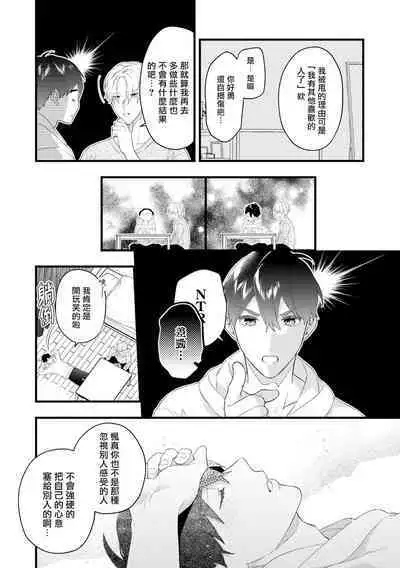 [Anthology] Isekai Tensei BL Anthology ~Tensei & Ten'i Shita Bokura wa Koi o Shita~ vol. 2 | 异世界转生BL合集~转生&传送后 我们坠入爱河~ Vol.2 [Chinese] [冒险者公会] [Digital] [Ongoing]