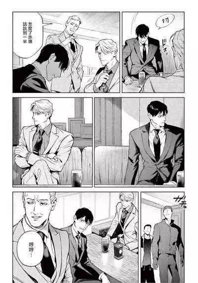 Zetsubou ni Nake | 绝望悲鸣 Ch. 1-9