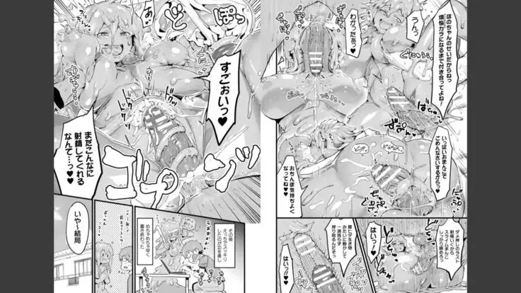 Separate volume comic unreal transformation into another, spoofing temptation edition digital version Vol.2