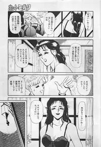 Manga HotMilk 1992-04