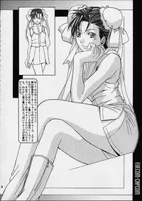 [Mushimusume Aikoukai (ASTROGUY 2)] EVECOM CAPCOM