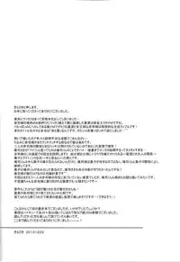 (C85) [Psychedelic Lolita, KIWAMI (Kirabiki)] Kuro to Aka - Le Rouge et le Noir (Kuroko no Basuke)