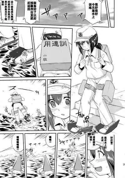 (C88) [Takotsuboya (TK)] Teitoku no Ketsudan Showa 16-nen no Haisen (Kantai Collection -KanColle-) [Chinese] [卞赤鲤汉化](个人修正）