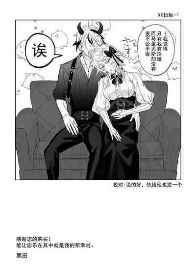 koi ni kyōmi nai inma ga subete ni mukanshin kazena shokuryō ni oshie rareru hajimete no kanjō | 没兴趣谈恋爱的淫魔,从不关心一切的食粮身上 被教导初次体会到的感情