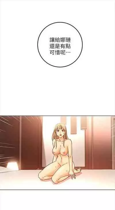 [Red-A & 頸枕] 繼母的朋友們 1-74 官方中文（連載中）