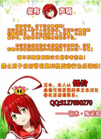 ママは対魔忍 THE COMIC 实体特典(流木个人汉化)