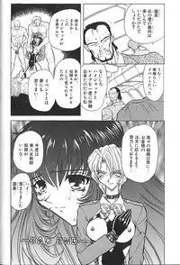 [MARO] Shalader Vol. 3