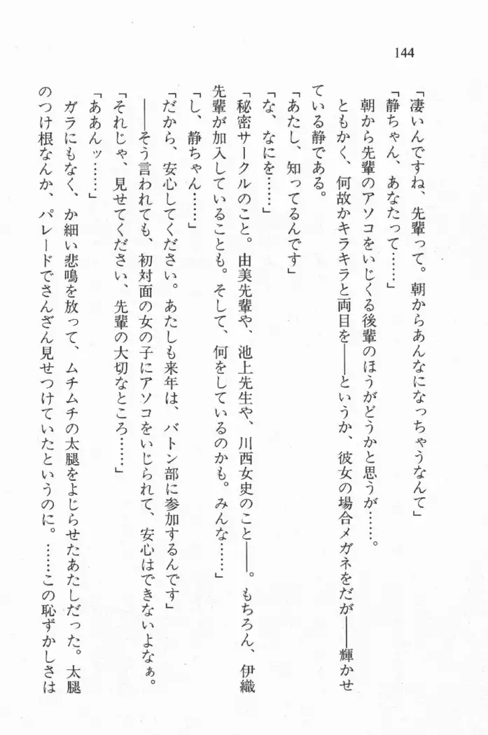 全寮体験、みんなでたべて4