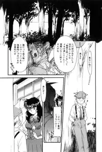 [Kima Azusa] Yuugure ni Sanpo