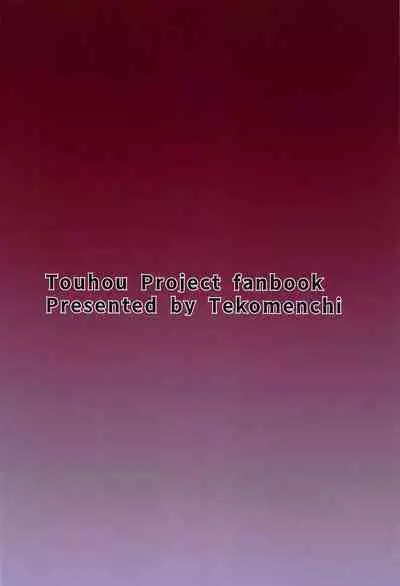 Hakurei Jinja no Yotsugi no Tame