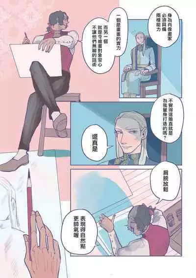 [Nola Obake] Bijou (Full Color) Ch. 1-3 [Chinese] [冒险者公会]