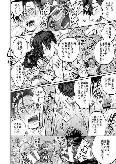 Usui Hon no Netori Joushi o Seiteki ni Korashimeru Hon