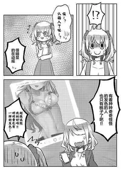 [LIN]futago shimaichann no yuri seikatu(5)【Dokiki汉化组】