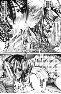 [Unadon] Gokkyun Fellamatio | 極吸 絕致的口交術 [Chinese]