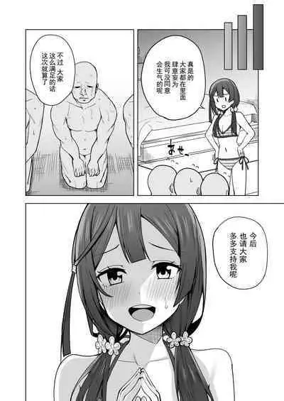 [Enokoro Kurage (NOSA)] Anata no Koe ni Kotaetai (Love Live! Nijigasaki High School Idol Club) [Chinese] [灰羽社汉化组] [Digital]