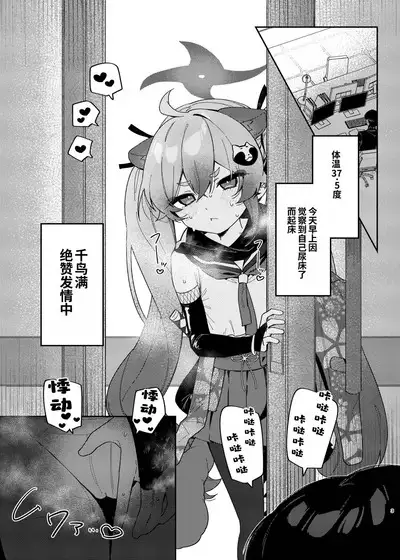 Ninjutsu Shoujo wa Hatsujouchuu Demo | 忍术少女即使在发情中也...