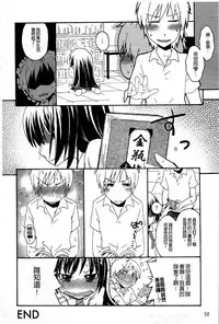 [Anthology] Haganai Inkou | 没社交的淫行 (Boku wa Tomodachi ga Sukunai) [Chinese]