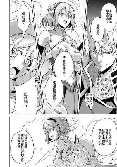 [Inashita Shinai, Seiji] Tensei Shitara Joban de Shinu Naka Boss Datta - Heroine Kenzokuka de Ikinokoru 3 | 转生为初期就死掉的中boss~将女主人公眷属化来活下来~ 第三卷 [Chinese] [75e1d685个人汉化]