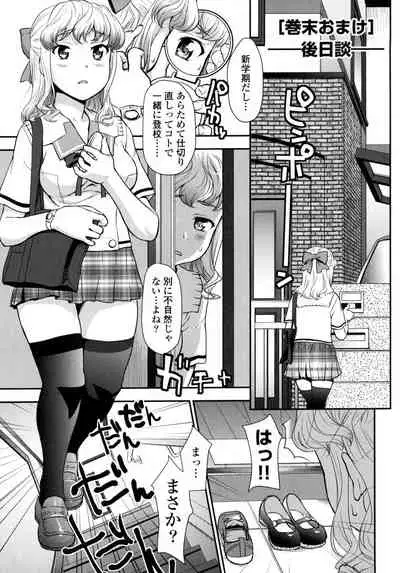 [Saida Kazuaki] Pichi Patsu Vol. 1 [Digital]