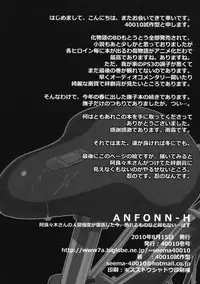 (C78) [40010 1-GO (40010Prototype)] ANFONN-H (Bakemonogatari)
