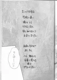 [MOZUKUYA (Sakura Mitono)] Itsudemo Dakishimete (Kareshi Kanojo no Jijou)