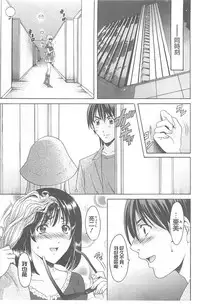 [Hoshino Ryuichi] 婬堕之民【chinese】