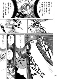 (C62) [Black Dog (Kuroinu Juu)] Submission Sailorstars (Bishoujo Senshi Sailor Moon)