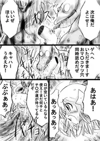 [Dende] Fushigi Sekai -Mystery World- Nonona 23 ~Shikkoku no Mayouhei to no Tatakai, Sara naru Shishi Shoumetsu Jigokukan no Inkyoubu~ [Digital]