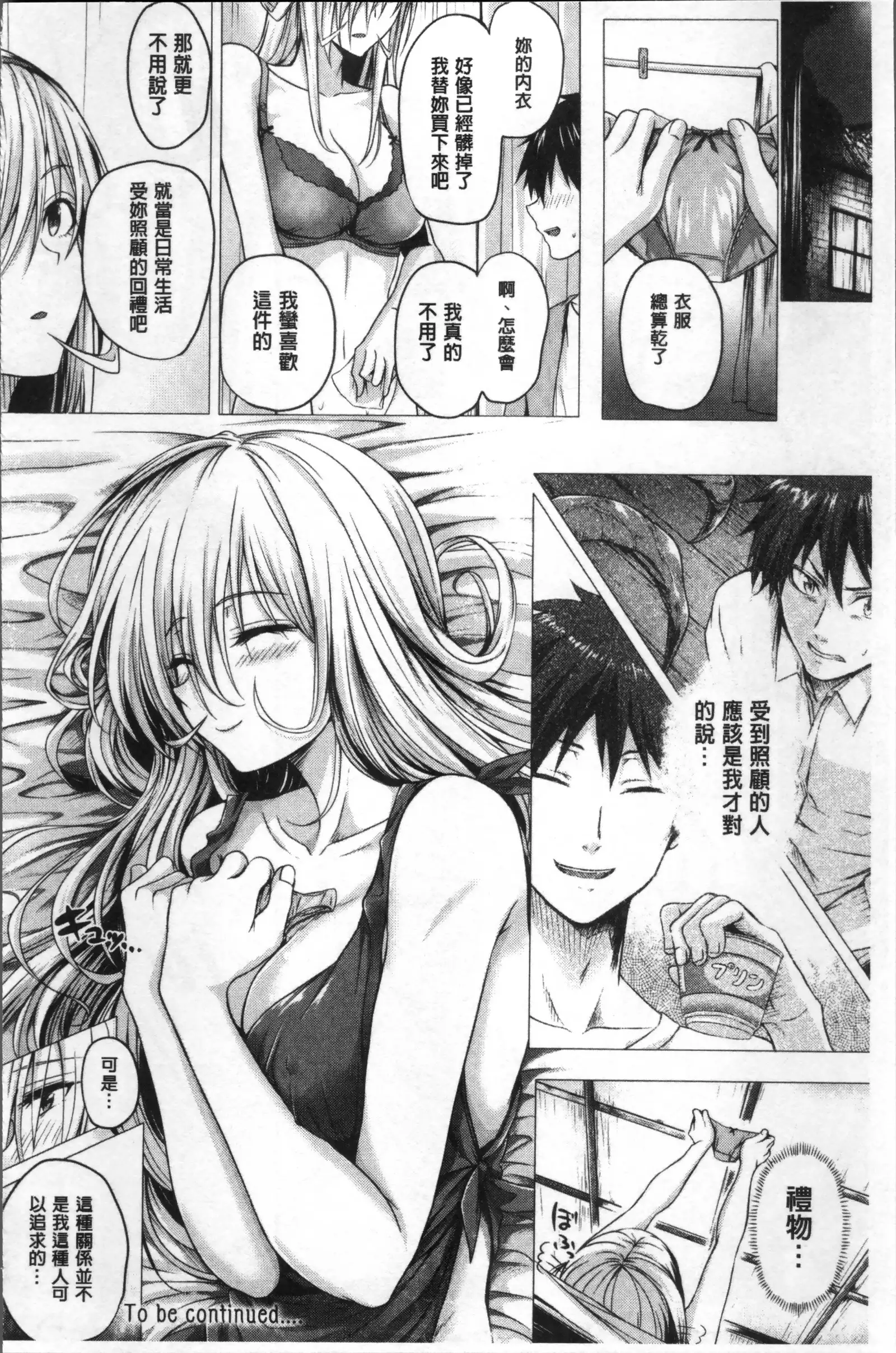 Isekai no Mahoutsukai