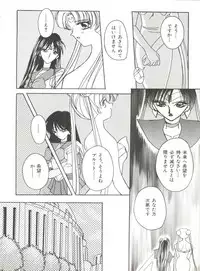 [Anthology] Bishoujo Doujinshi Anthology 12 - Moon Paradise 7 Tsuki no Rakuen (Bishoujo Senshi Sailor Moon)
