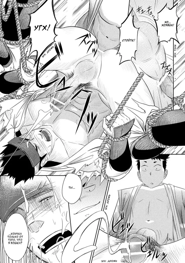 Shippuu Jinrai | Swift as Lightning