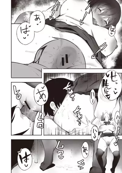 COMIC Kairakuten BEAST 2020-02