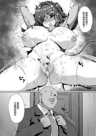 Onnanoko ga Aru Hi Totsuzen Succubus ni Natte Shimau Sekai no Hanashi | 關於女孩某天突然變成魅魔的世界的故事