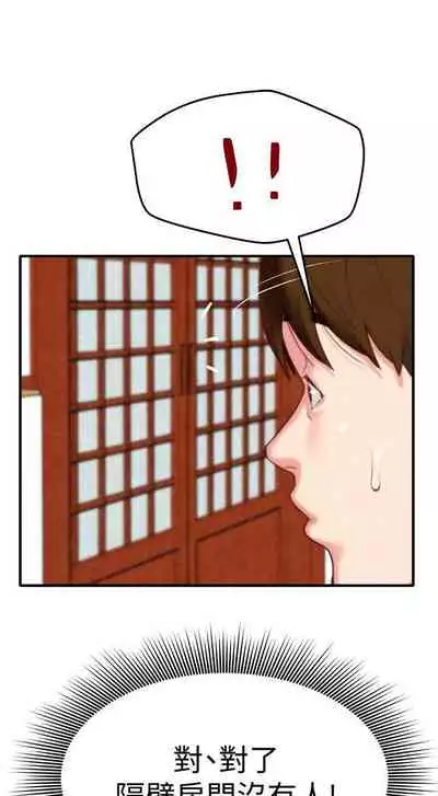 朋友的姐姐 1-42