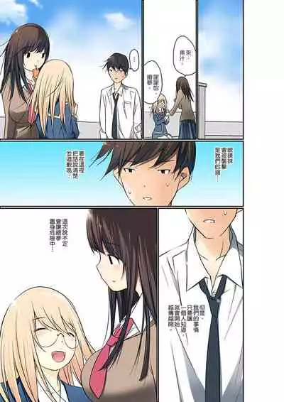 [Maitaimu] Manchira shiteru JK o Hakken shita node Gakuen Nai de Choukyou shite mita | 暴露狂女子高中生的日常生活 學校內的變態調教 Ch.1-24 [Chinese]