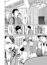 [Hazuki Kaoru] Gikei ni Yobai o Sareta Watashi wa Ikudotonaku Zecchou o Kurikaeshita 1-12